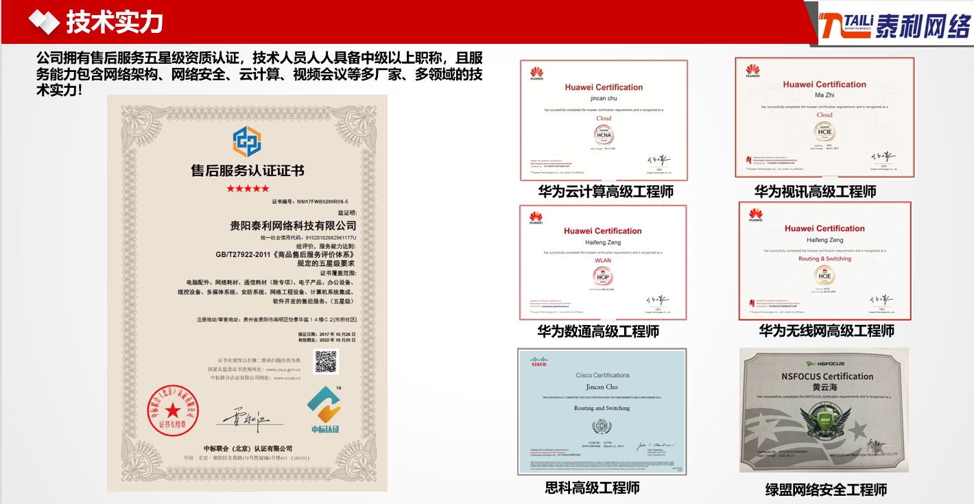 技(jì)術(shù)資質